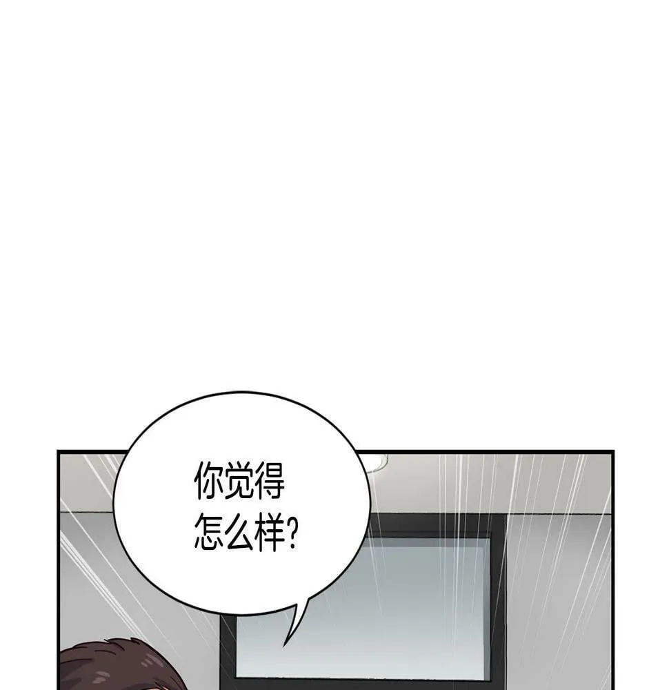第8话 从地推开始 第251页