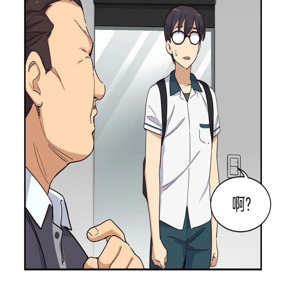第8话 从地推开始 第252页