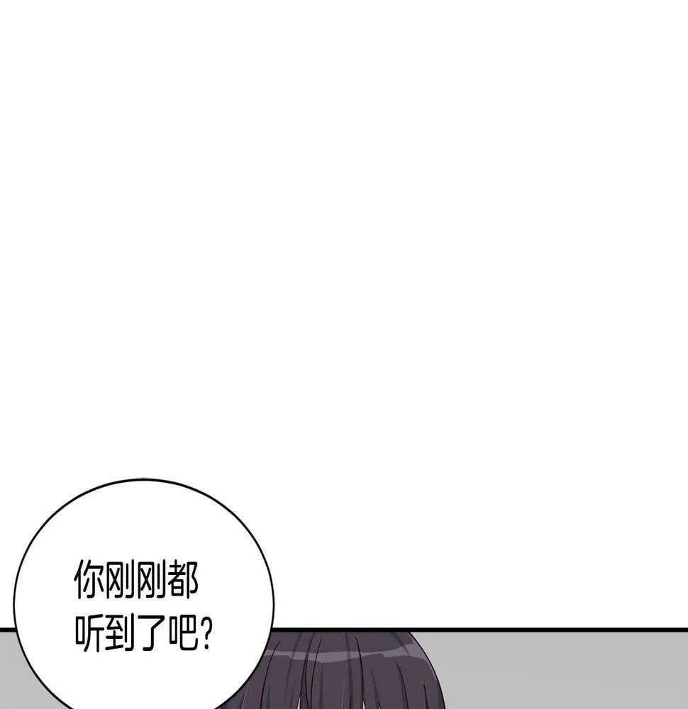 第8话 从地推开始 第253页
