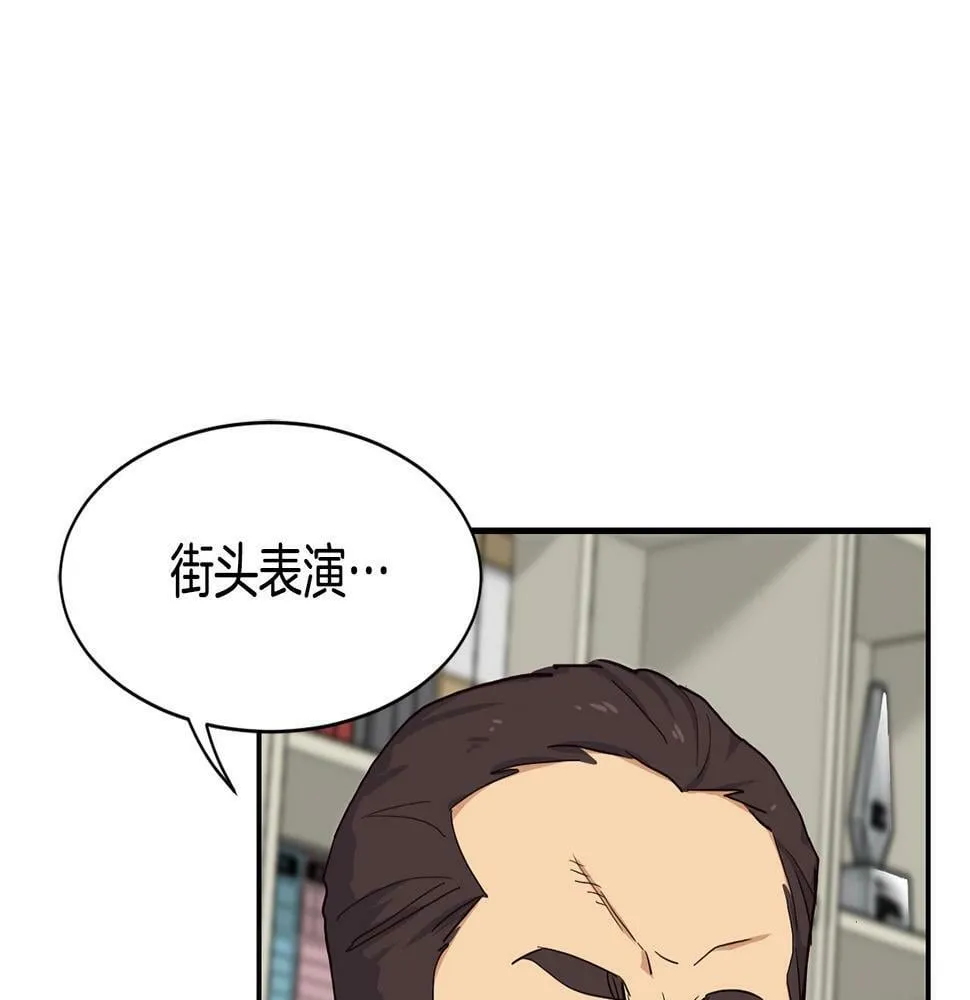 第9话 首次出演 第3页
