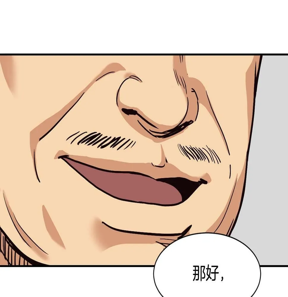 第9话 首次出演 第6页