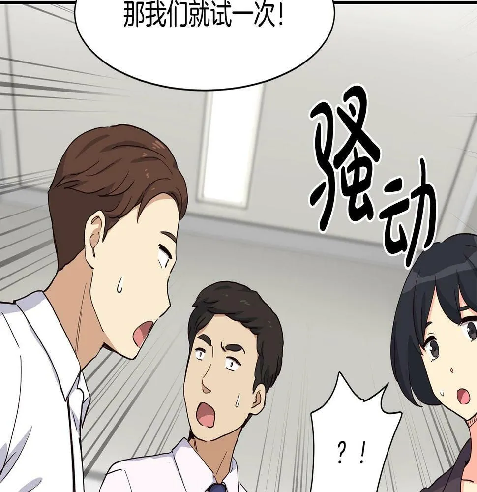 第9话 首次出演 第8页
