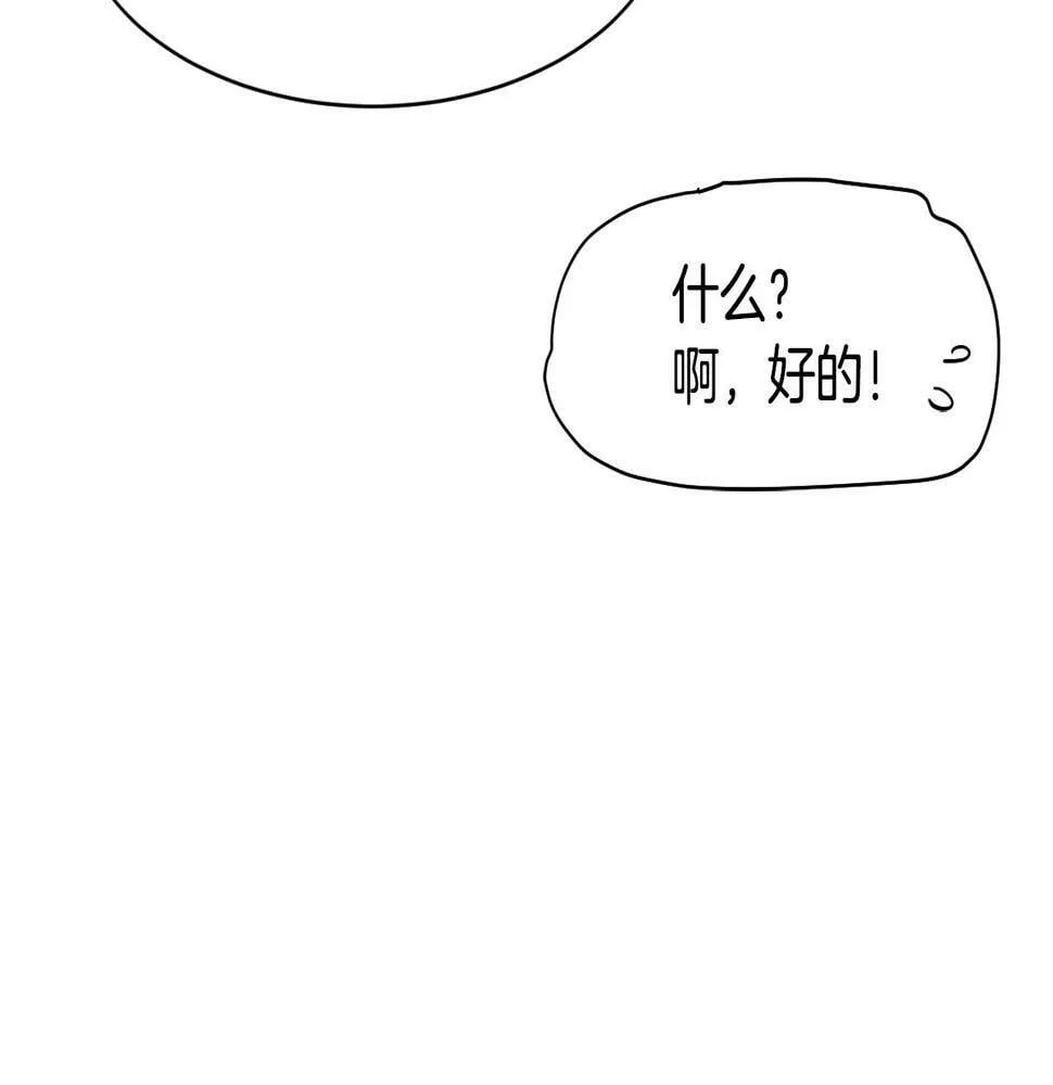 第9话 首次出演 第10页