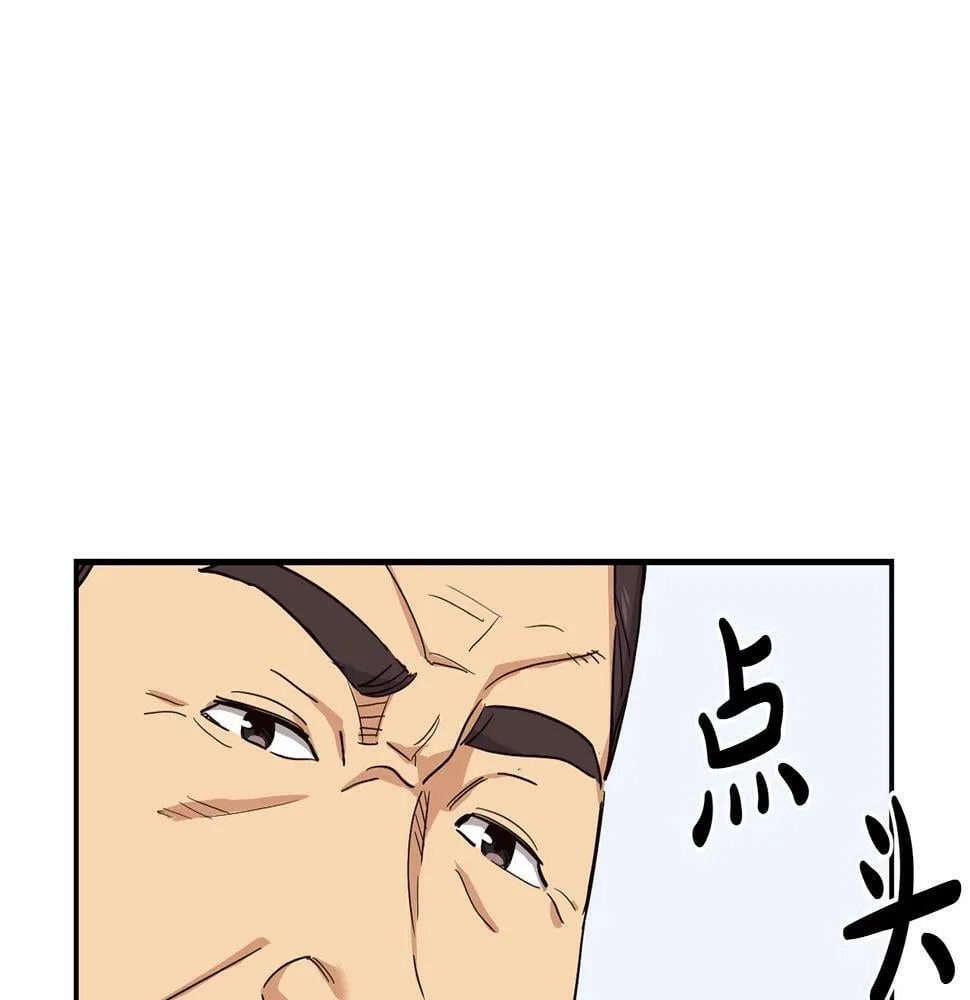 第9话 首次出演 第13页