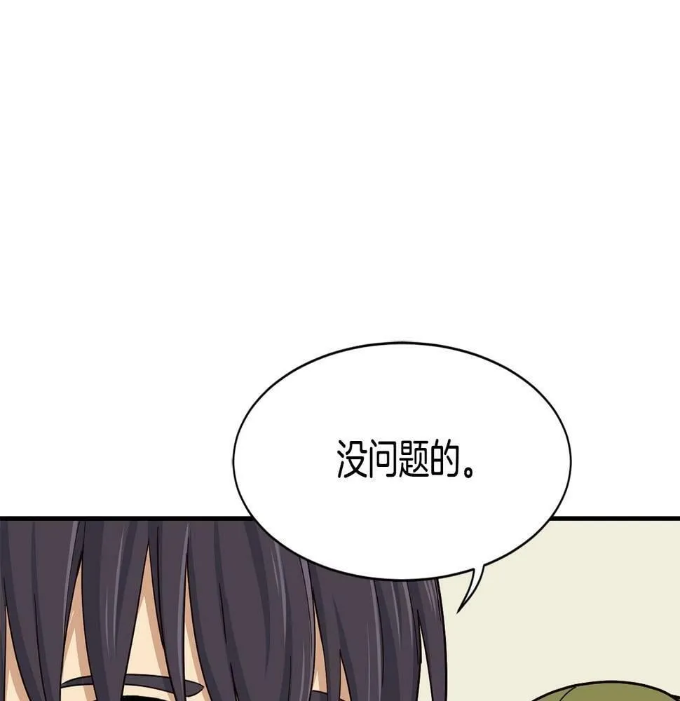 第9话 首次出演 第17页