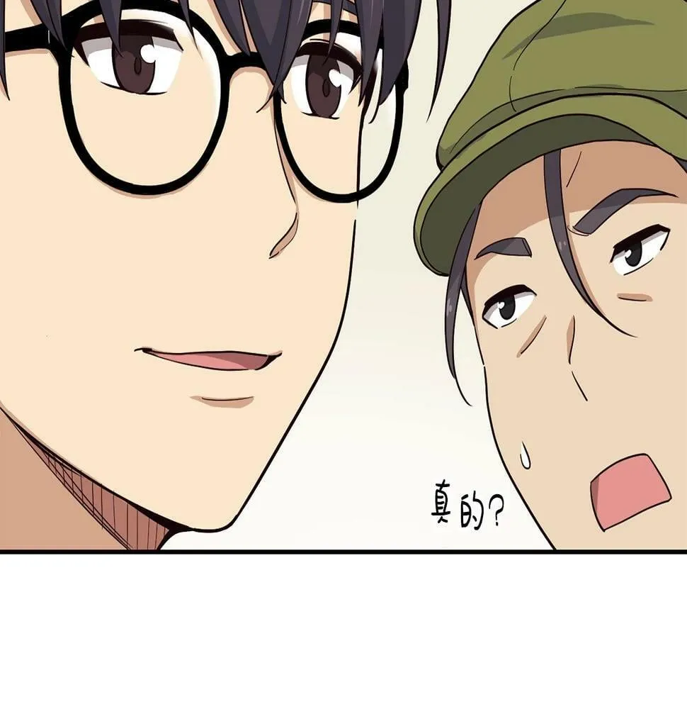 第9话 首次出演 第18页