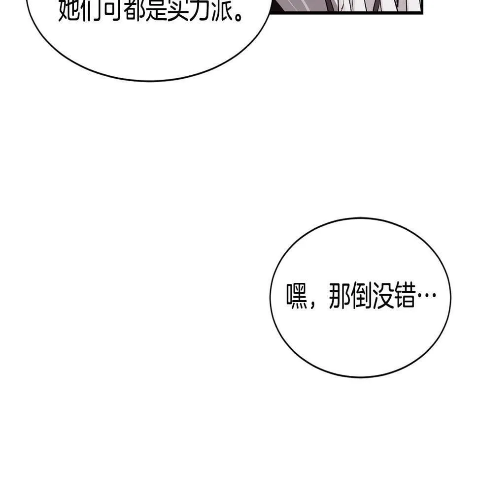 第9话 首次出演 第23页