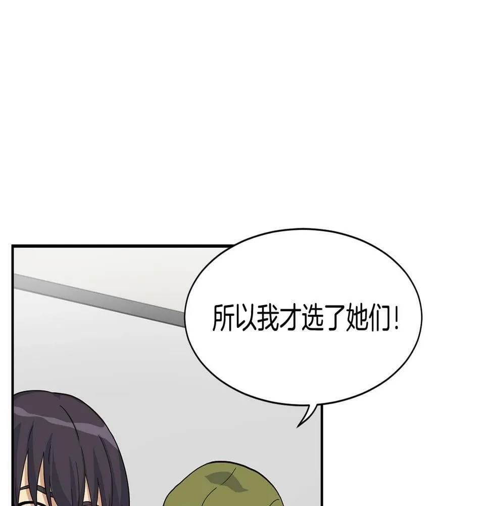 第9话 首次出演 第24页