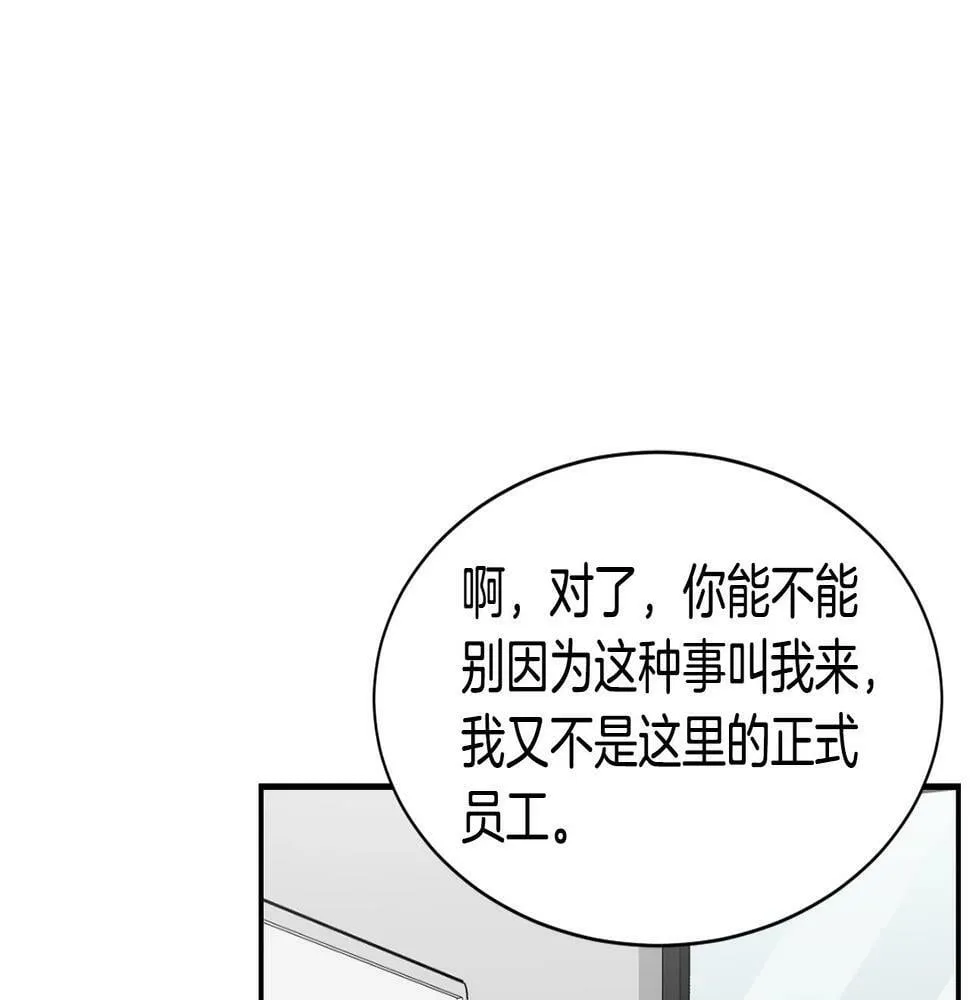 第9话 首次出演 第26页