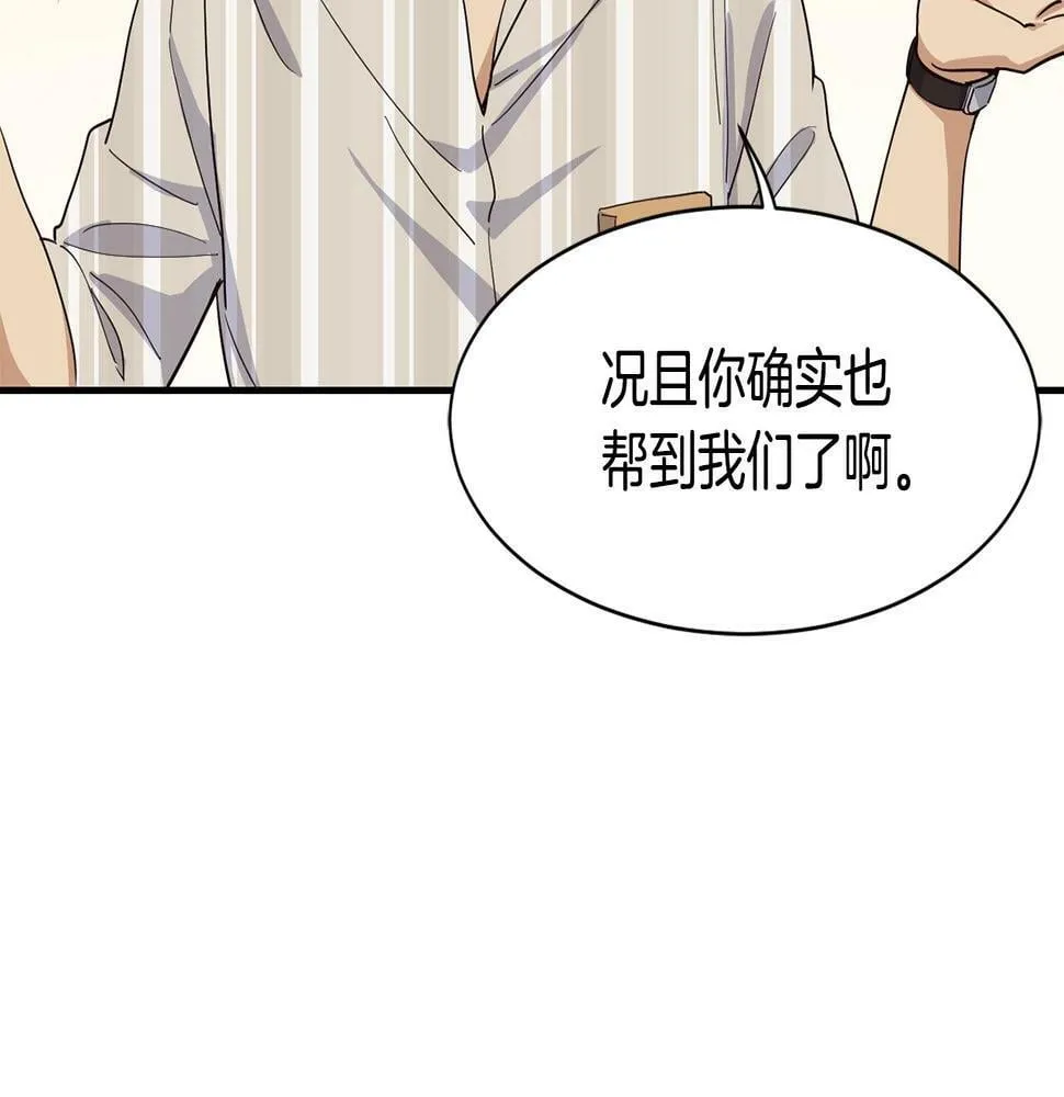 第9话 首次出演 第30页