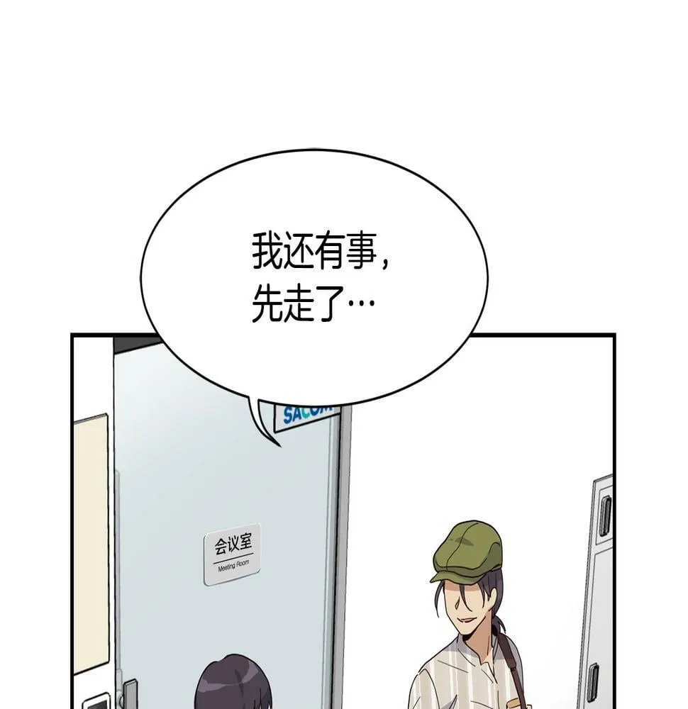 第9话 首次出演 第31页