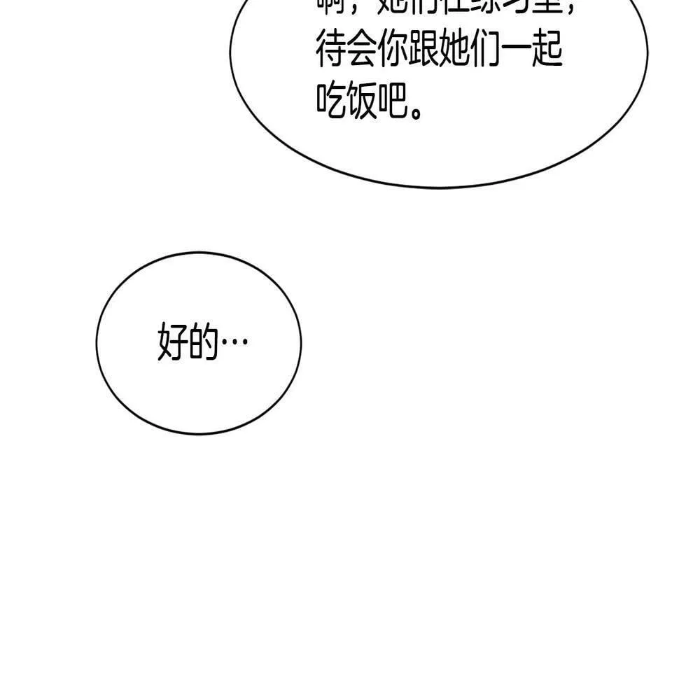 第9话 首次出演 第33页
