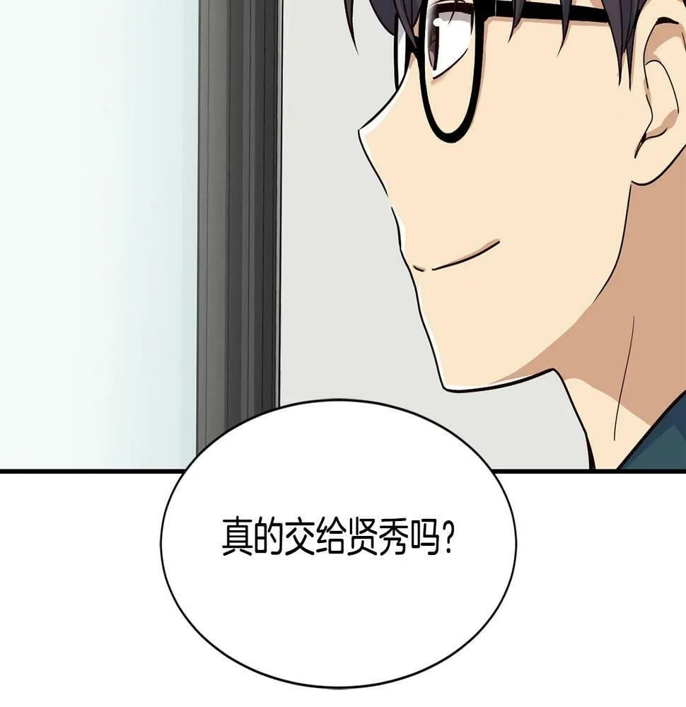 第9话 首次出演 第41页