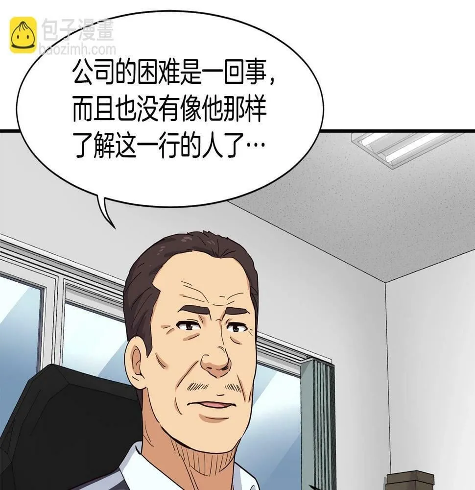 第9话 首次出演 第46页