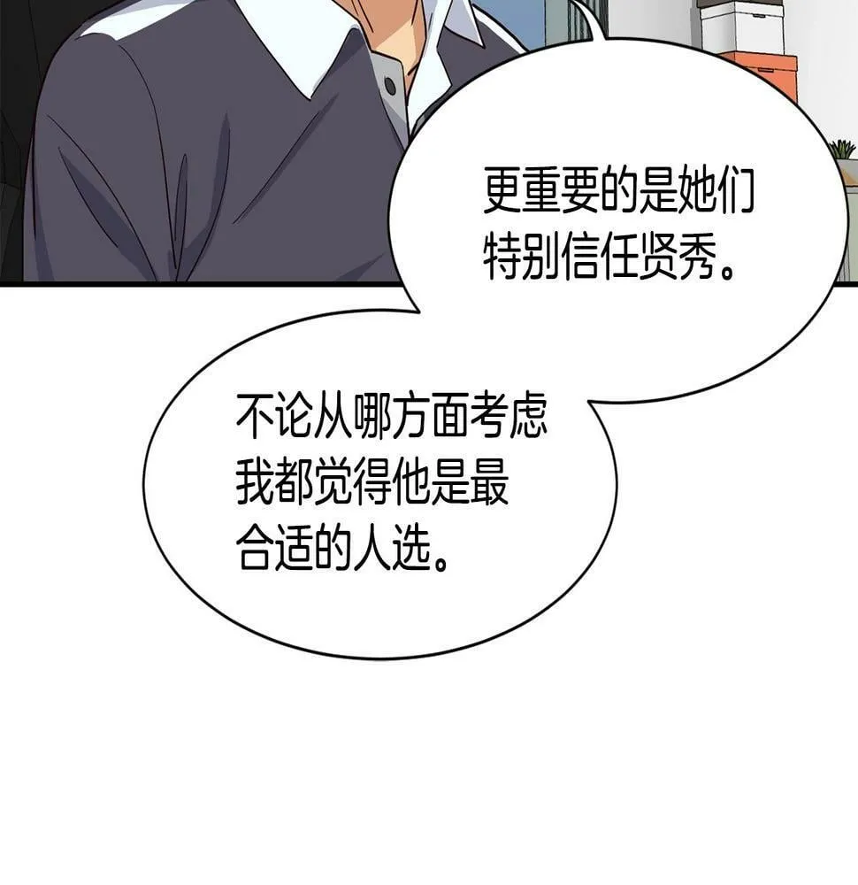 第9话 首次出演 第47页