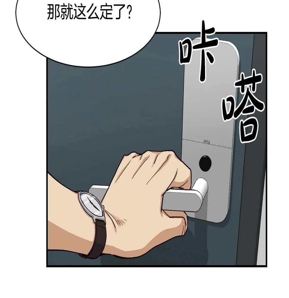 第9话 首次出演 第69页