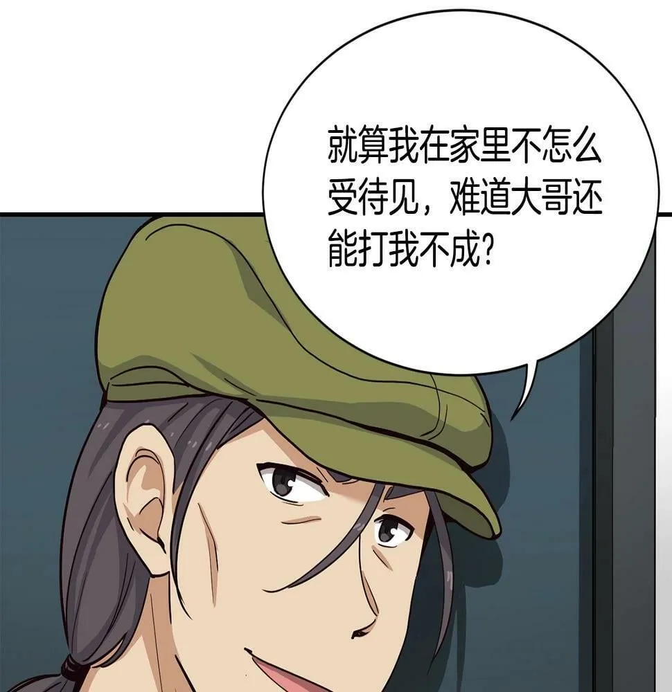 第9话 首次出演 第73页