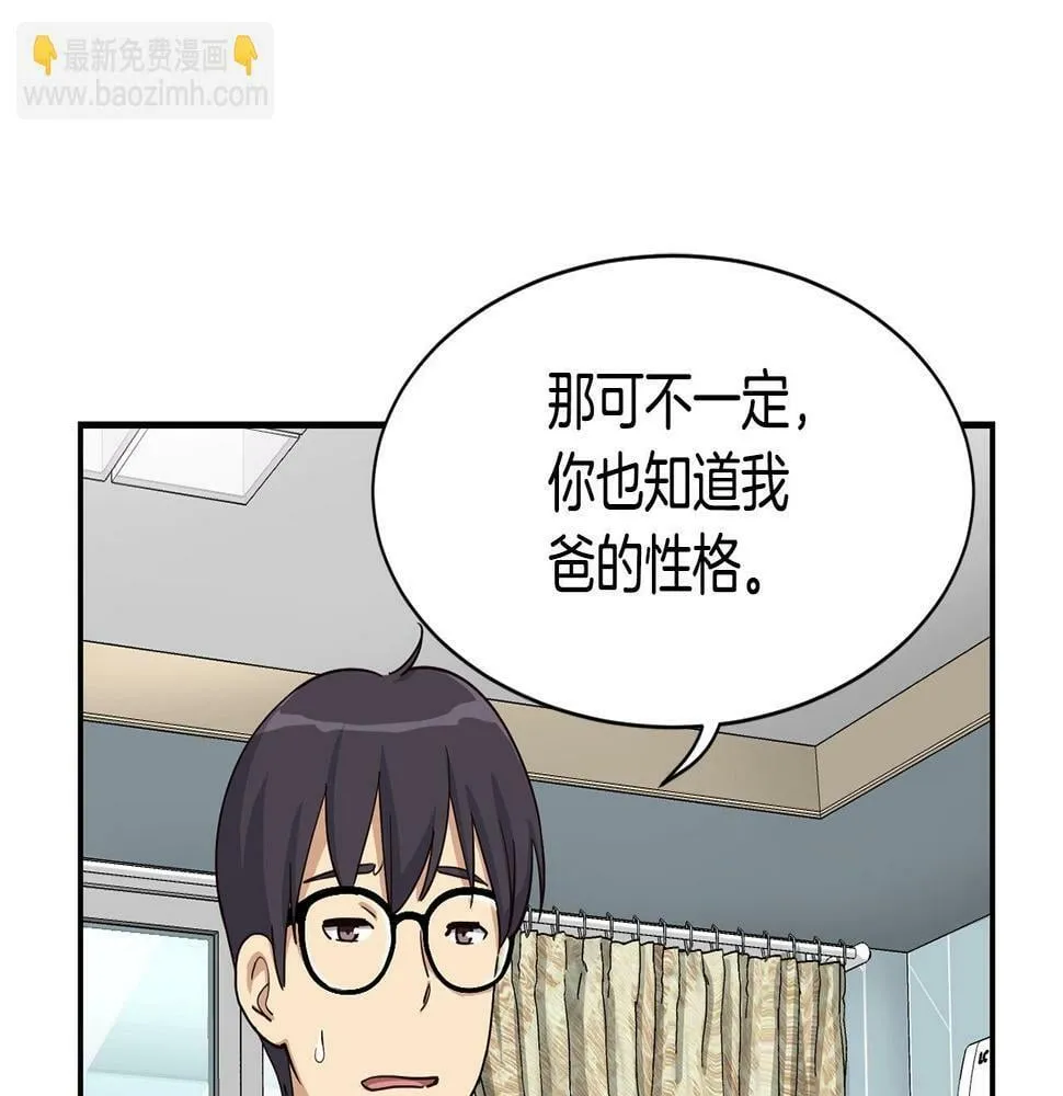 第9话 首次出演 第75页