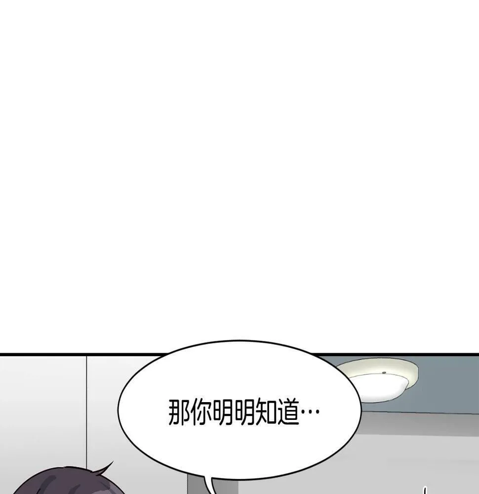 第9话 首次出演 第77页