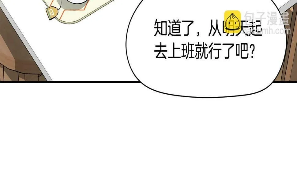 第9话 首次出演 第81页