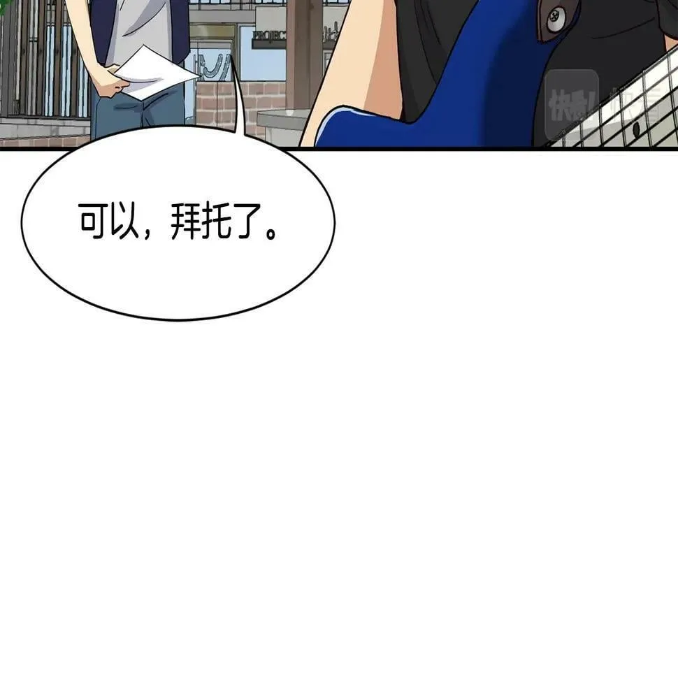 第9话 首次出演 第164页