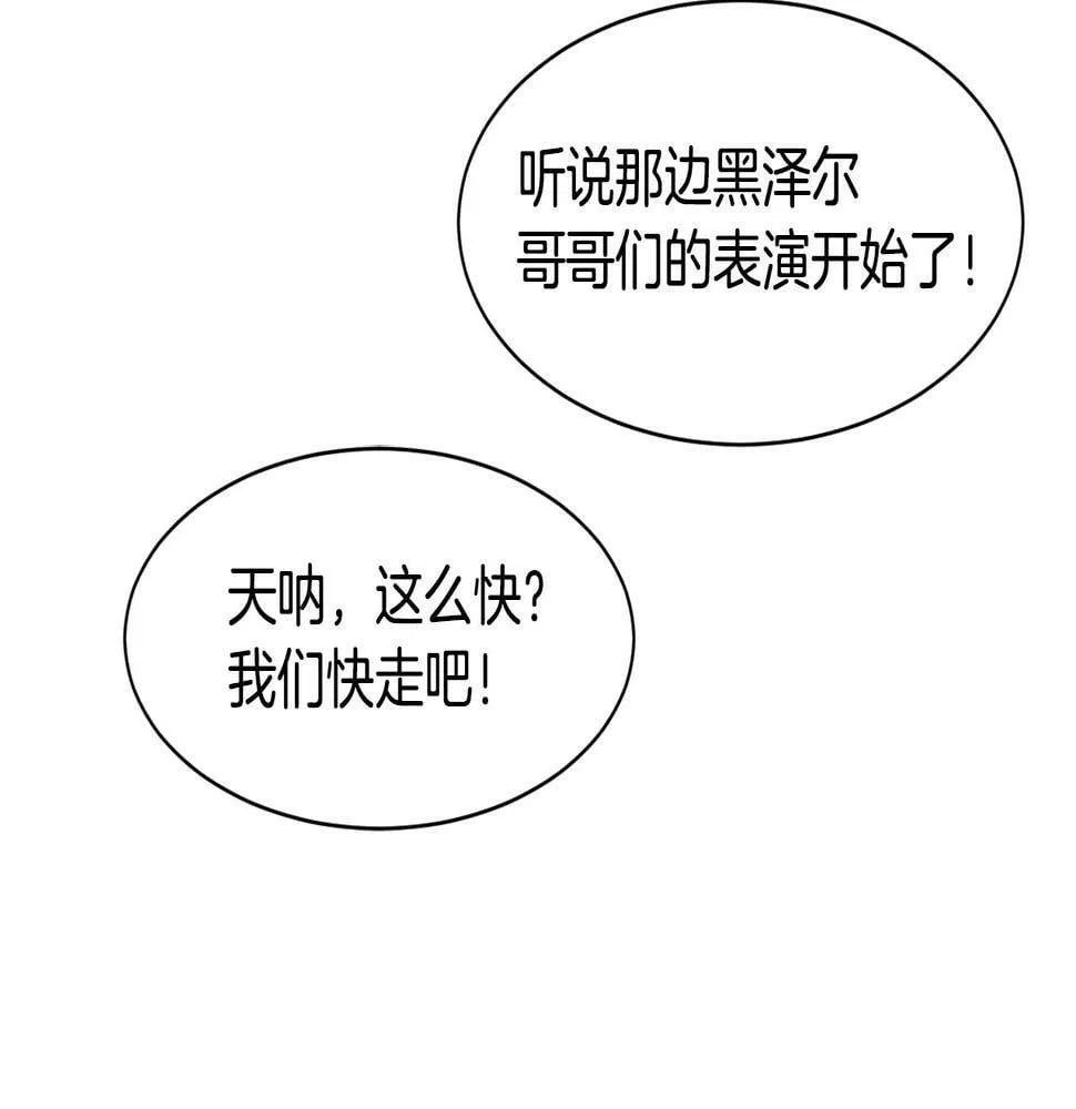 第9话 首次出演 第187页