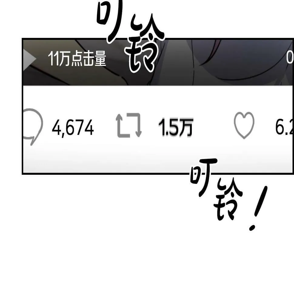 第10话 一炮而红 第25页