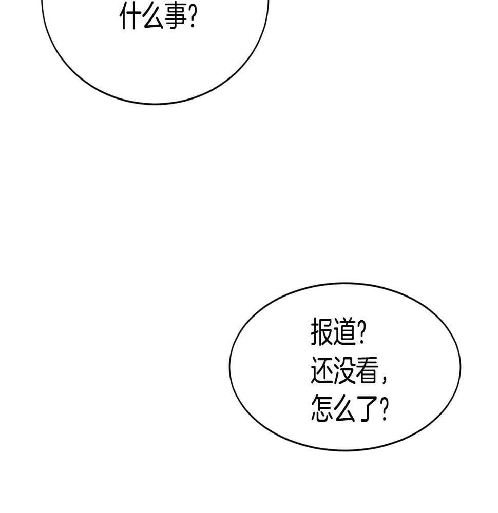第10话 一炮而红 第32页