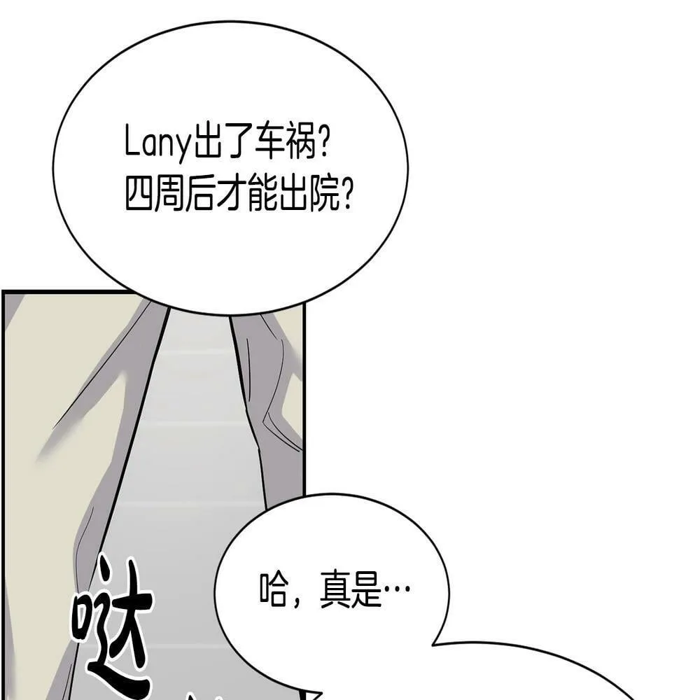 第10话 一炮而红 第33页