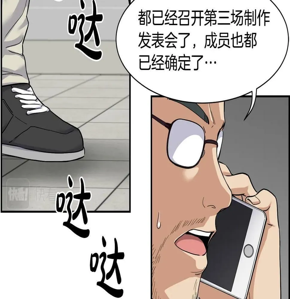 第10话 一炮而红 第34页