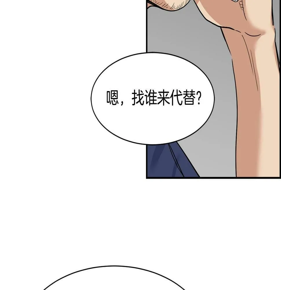 第10话 一炮而红 第35页