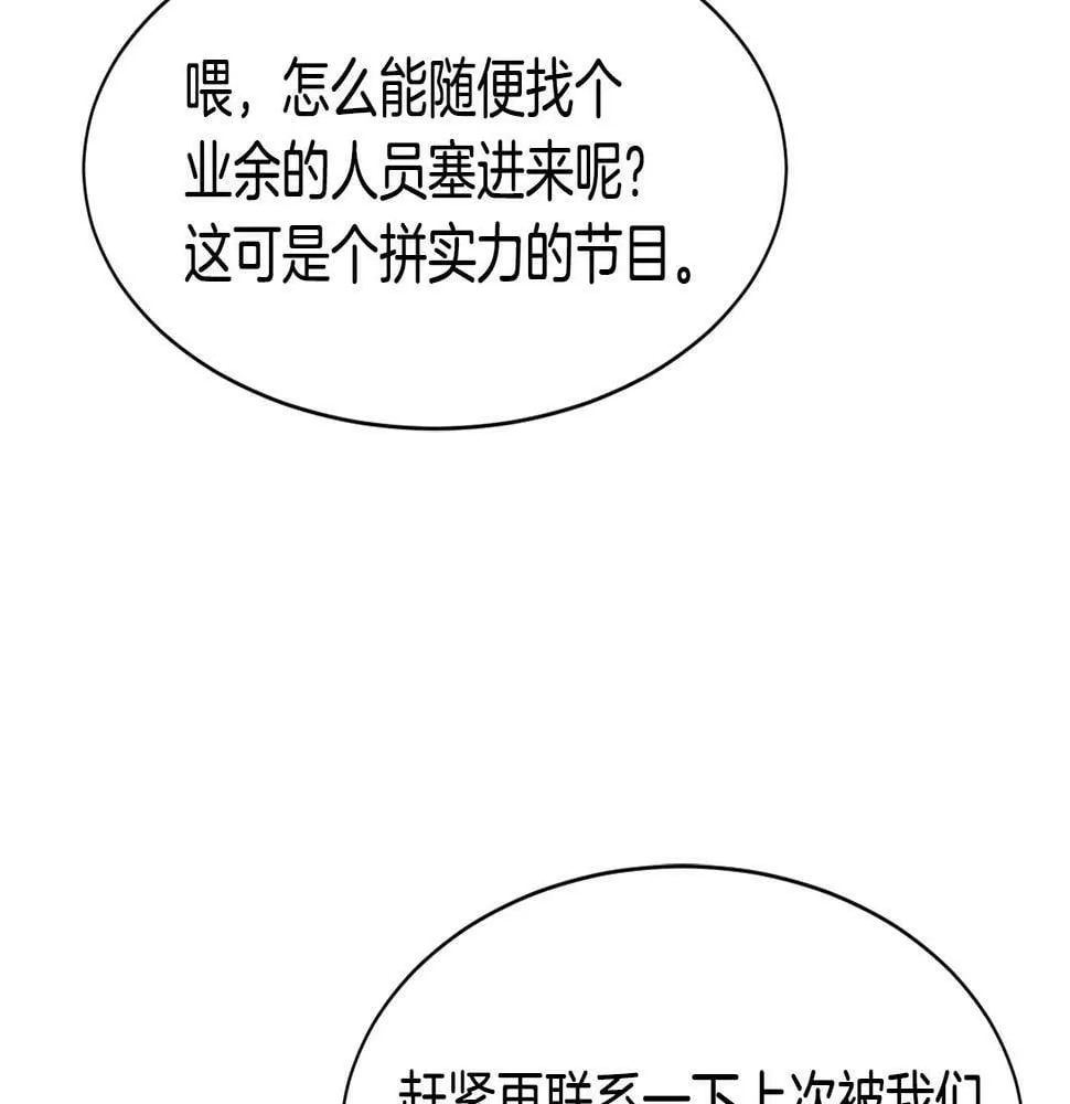 第10话 一炮而红 第36页
