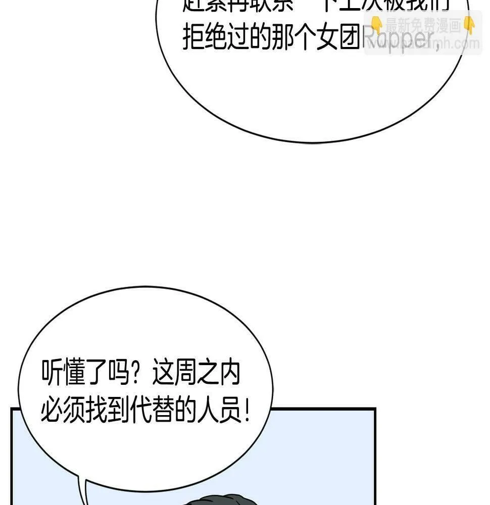 第10话 一炮而红 第37页