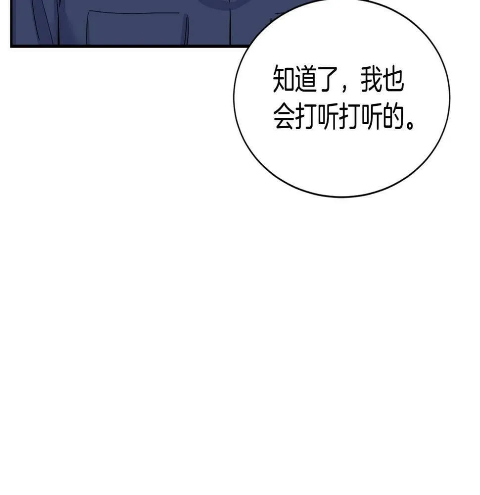 第10话 一炮而红 第39页