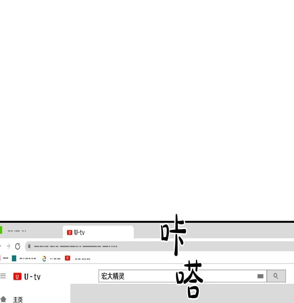 第10话 一炮而红 第46页