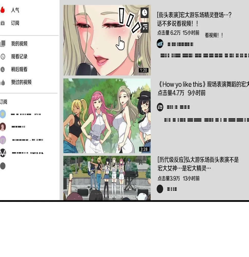 第10话 一炮而红 第47页