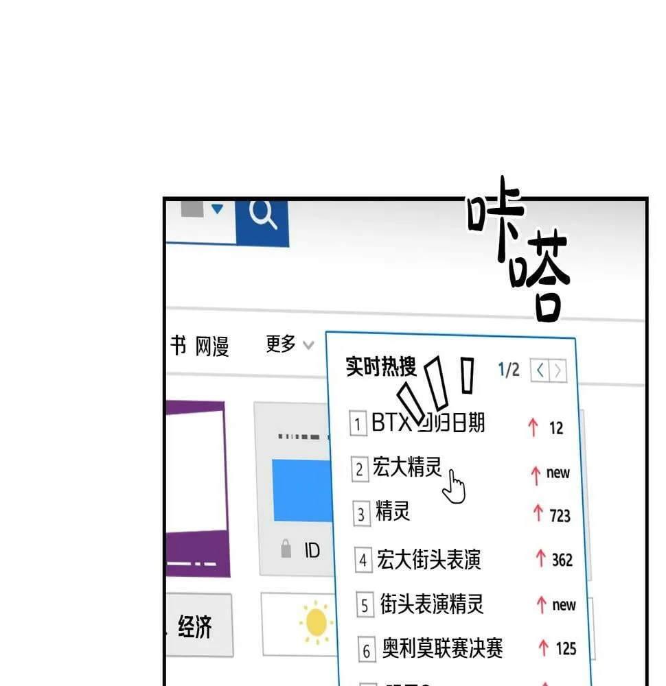 第10话 一炮而红 第54页