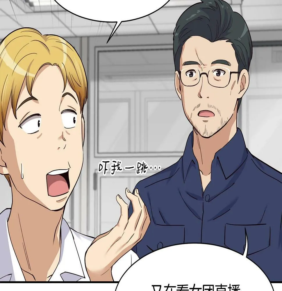 第10话 一炮而红 第61页
