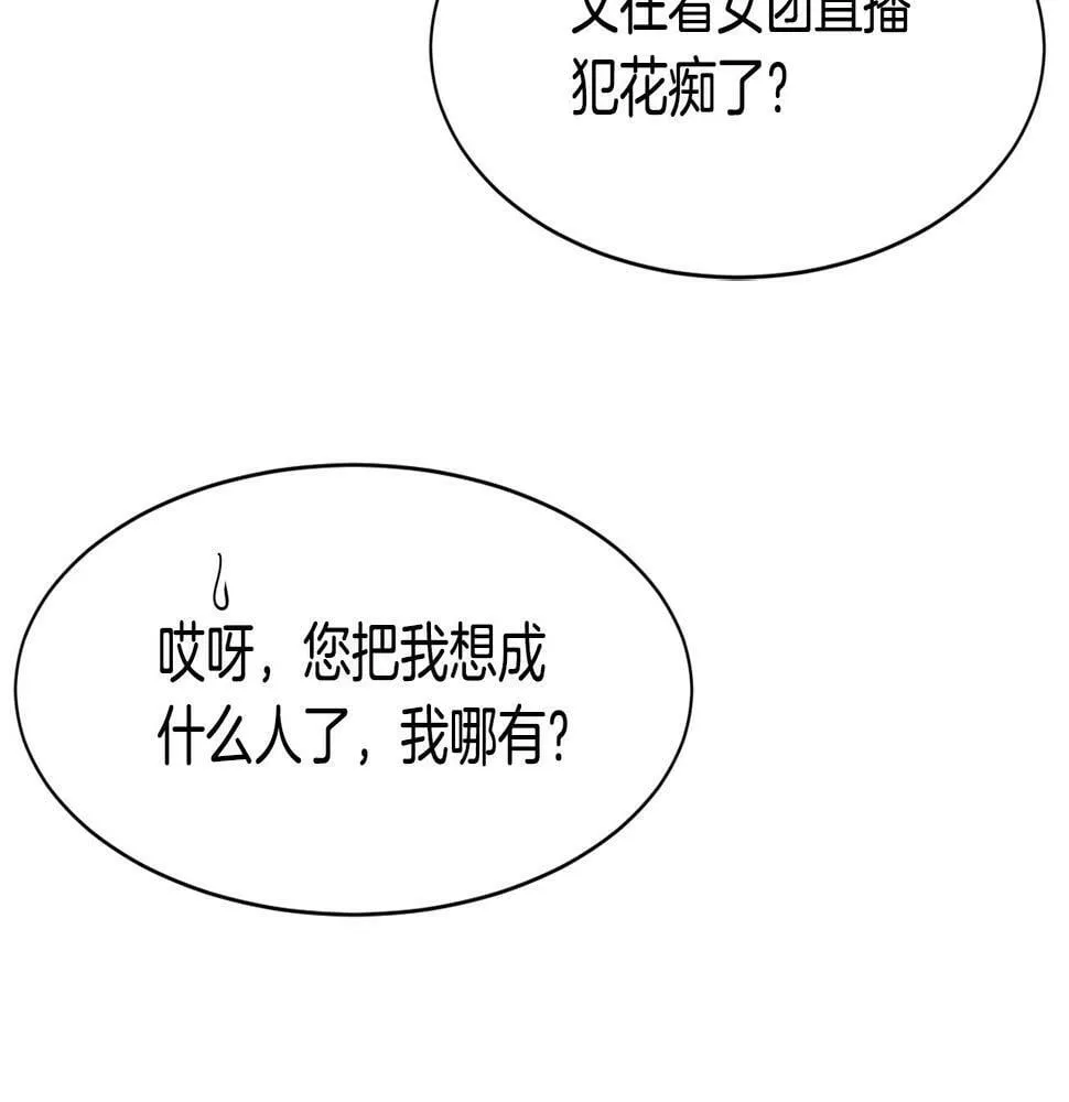 第10话 一炮而红 第62页