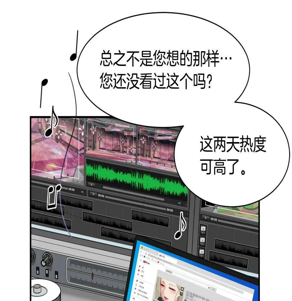 第10话 一炮而红 第63页