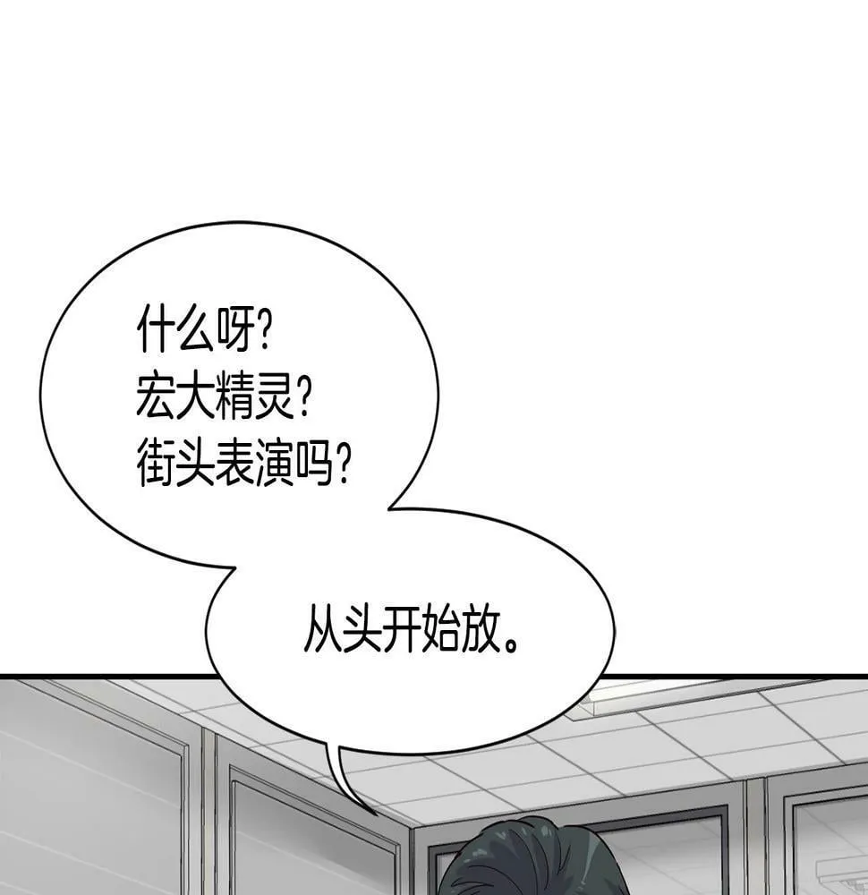 第10话 一炮而红 第65页