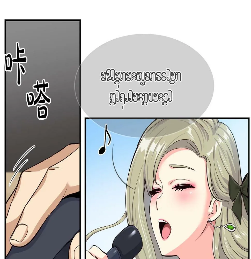 第10话 一炮而红 第68页