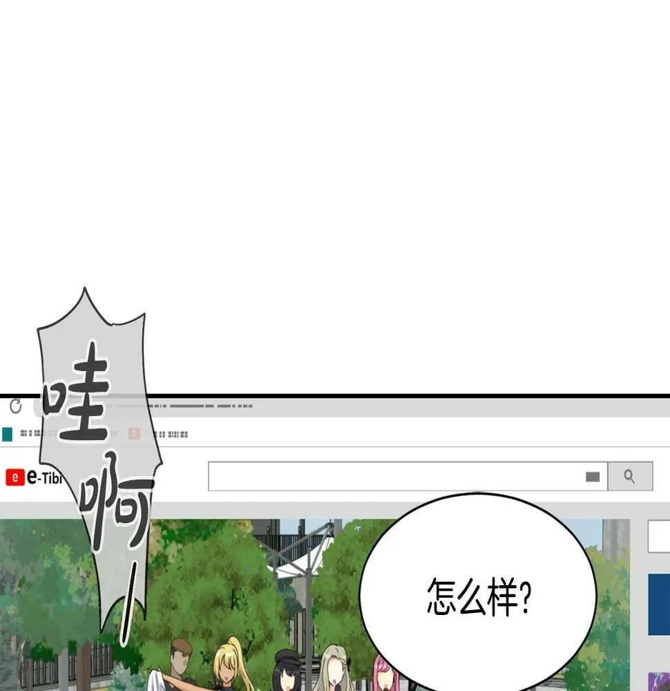 第10话 一炮而红 第73页