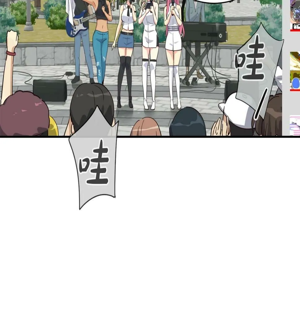 第10话 一炮而红 第74页
