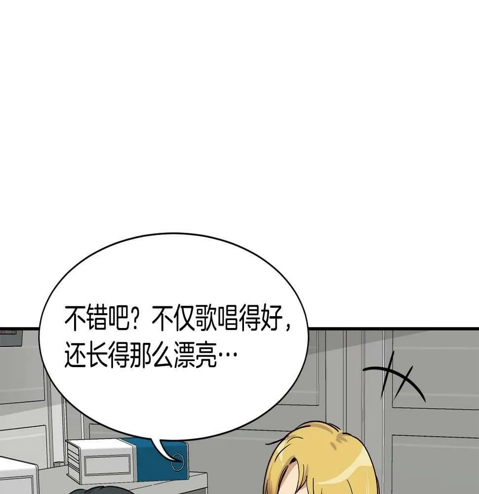 第10话 一炮而红 第75页