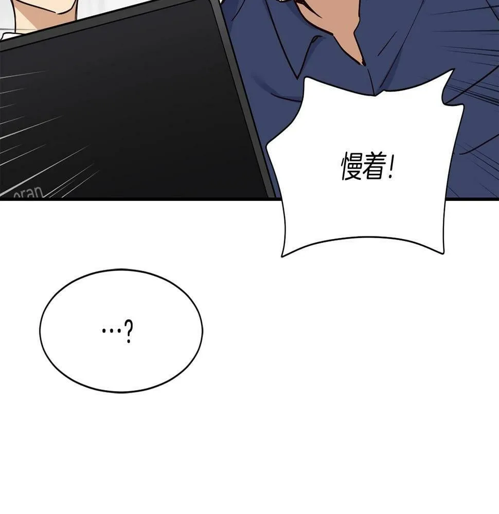 第10话 一炮而红 第85页