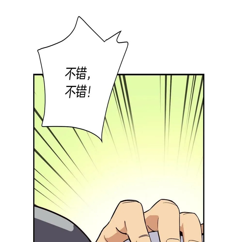 第10话 一炮而红 第97页