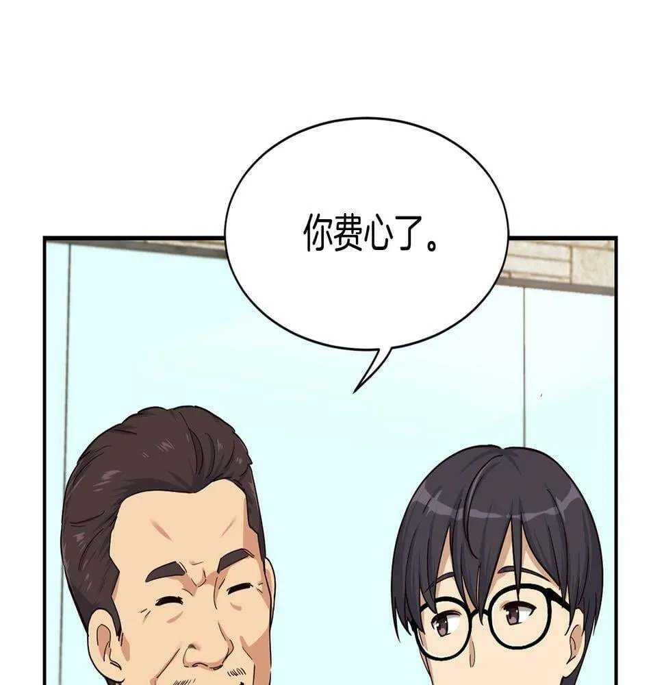 第10话 一炮而红 第99页