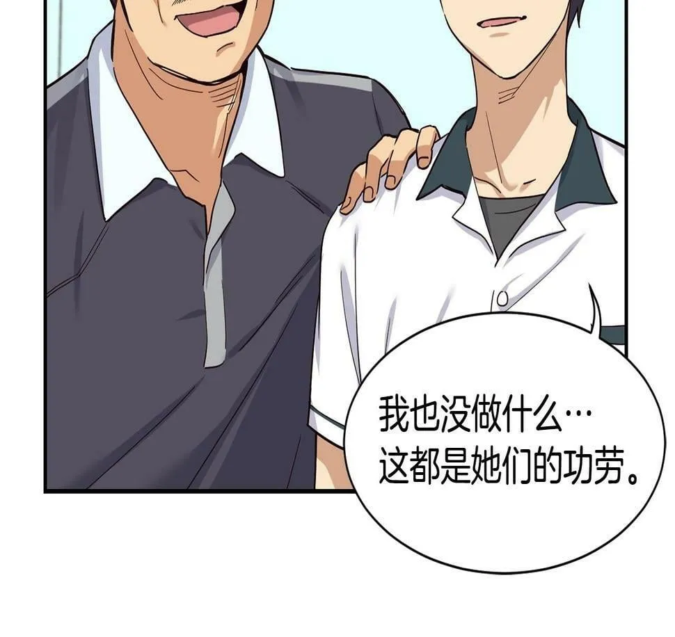 第10话 一炮而红 第100页