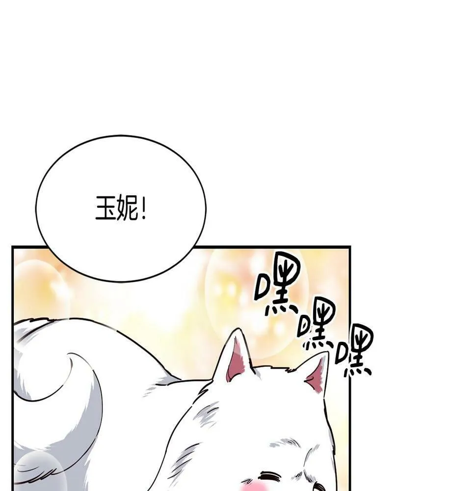 第10话 一炮而红 第105页